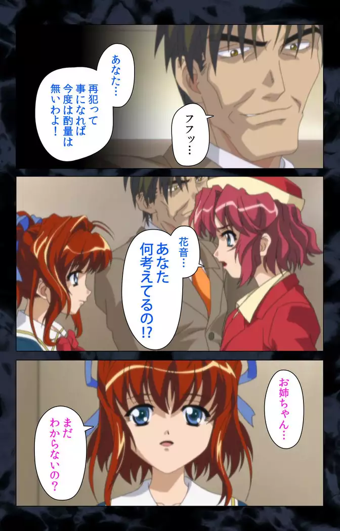 Hissatsu chikan hito kanzenhan