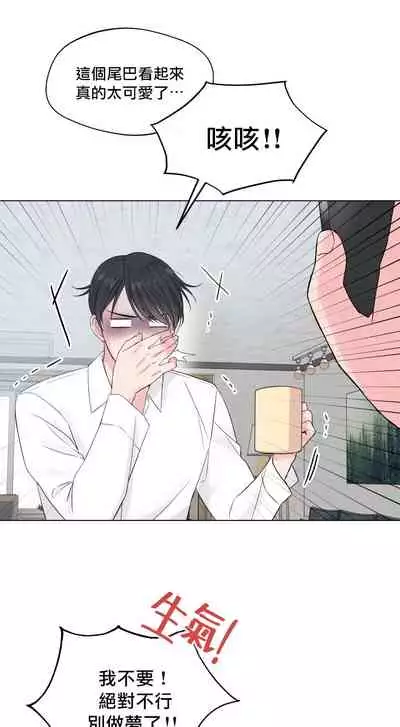 奇妙玩具来袭 Peach, Pitch Tail 01+02