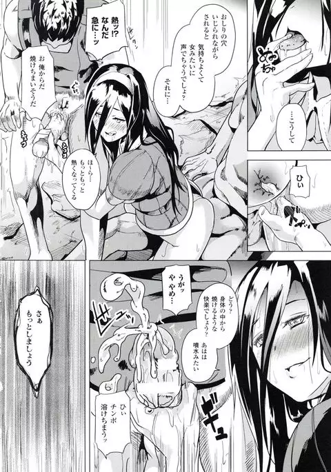 reincarnation ~Ubawareta Shoujo no Karada~