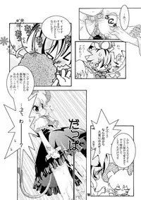 (C78) [Strawberry (Ichigo)] Trouble Travel (Touhou Project)