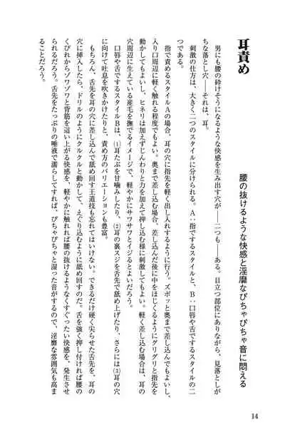 10 times more comfortable! Climax SEX textbook for men