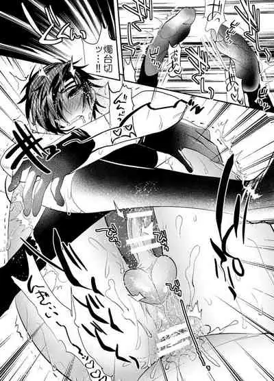 Are no Kanojo no Shoukudaikiri