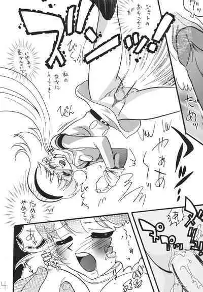 Jet Kiryu no Komoriuta