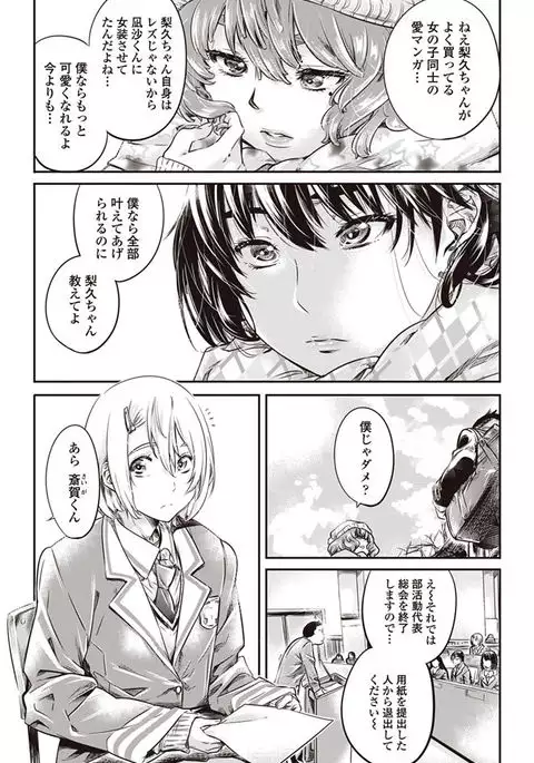 COMIC Penguin Club 2017-08