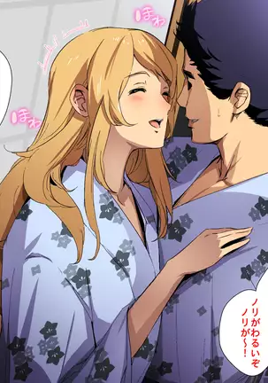 A hot spring trip with an erotic and beautiful Onee