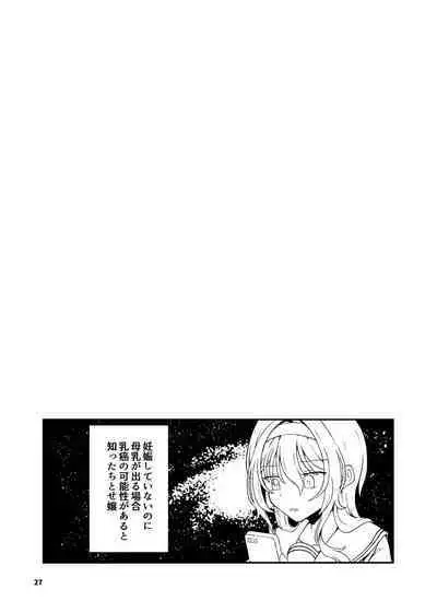 Kurosaki Chitose Ecchi Manga Matome Hon