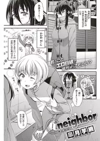 COMIC Shitsurakuten 2019-01 [Digital]