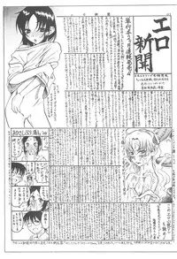 (COMIC1) [Jidou Hanbaiki (Various)] Petamitsuko G