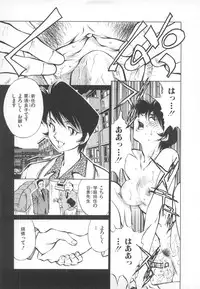 [Tachibana Kaoru] Kairaku no Dorei