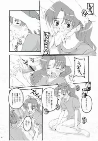 (C65) [Hachiouji Kaipan Totsugeki Kiheitai (Makita Yoshiharu)] You Spin Me Around (Dokkoida!?)