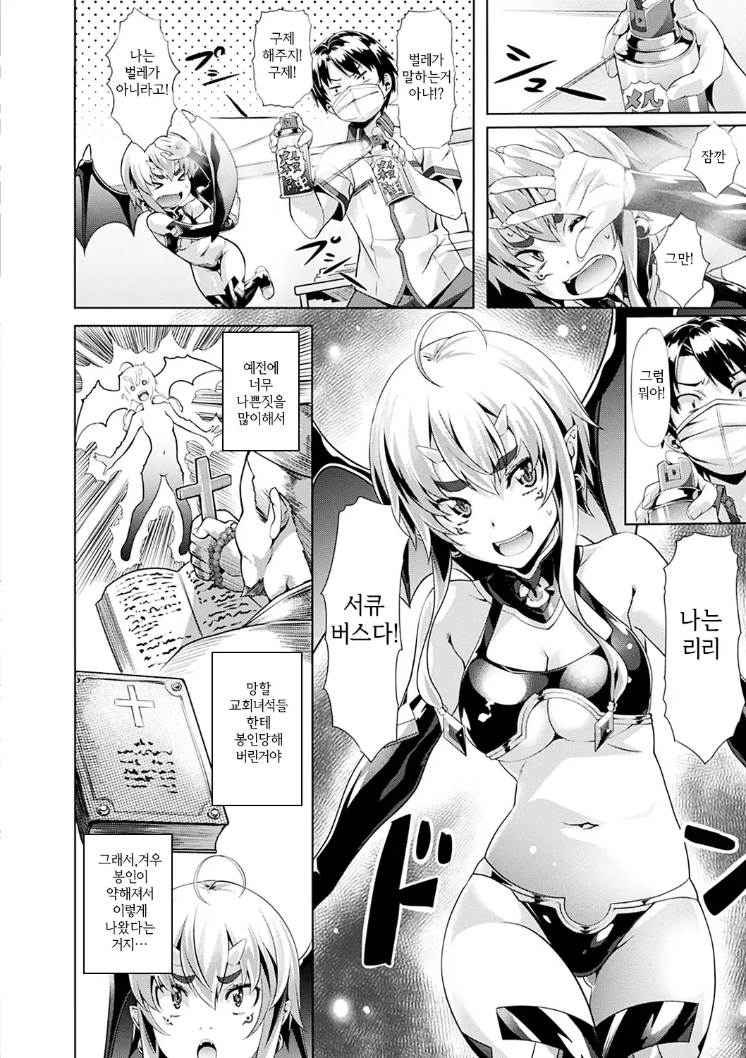 Junjou Palette - Innocent palette | 청춘 파레트