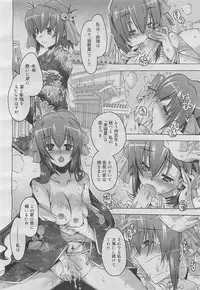 COMIC Megamilk 2012-05 Vol. 23