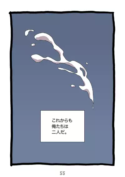 グルーーーーミング！