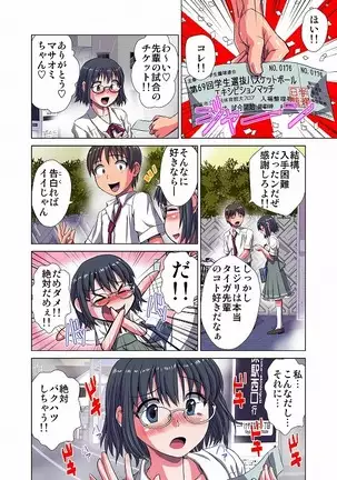 デュアルブートな彼女