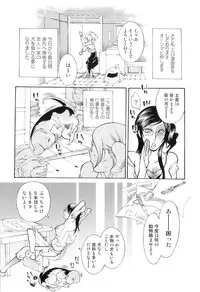 [Hattori Mitsuka] Jitsuroku Joryuu Juukan Ero Mangaka!?