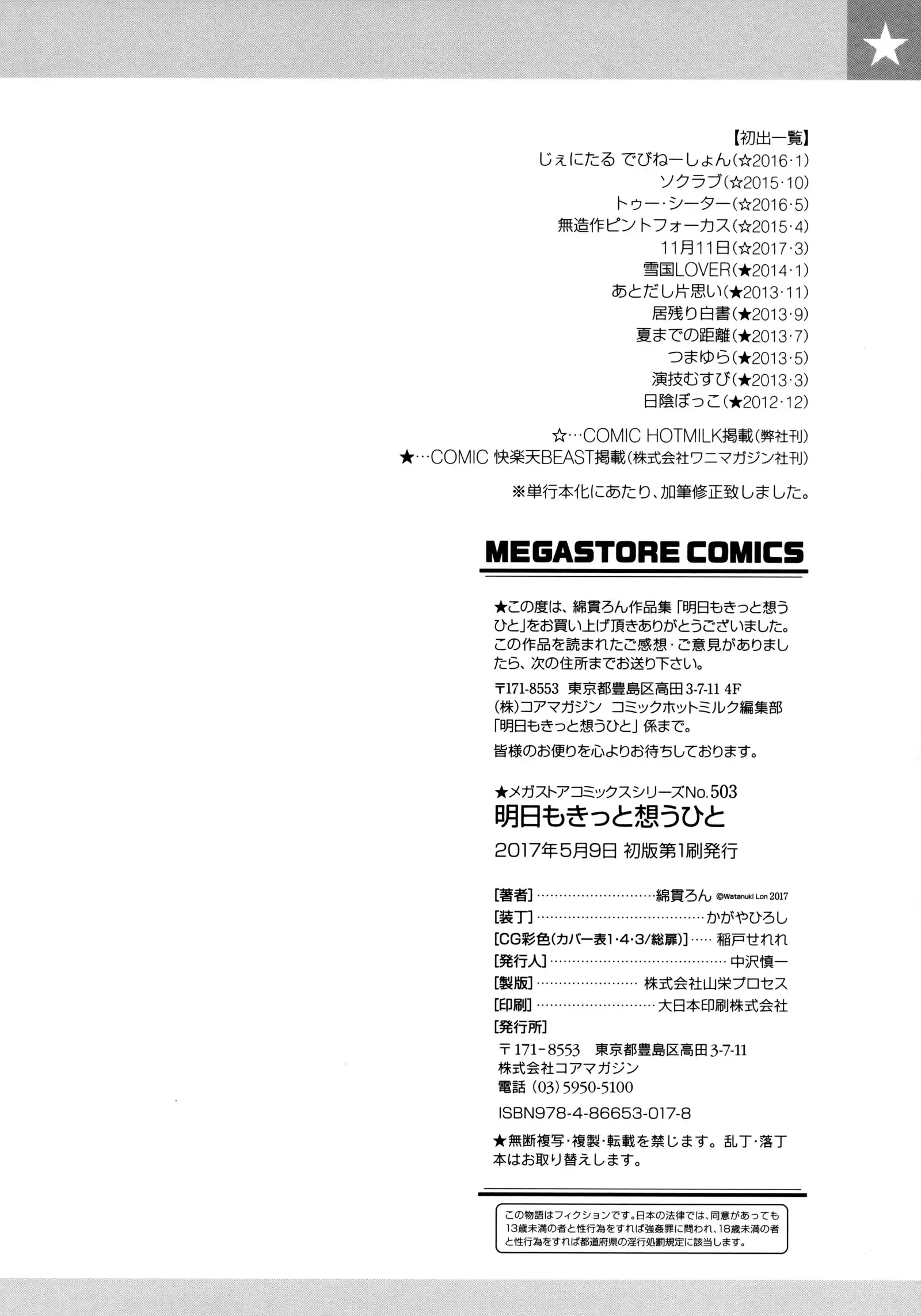 Ashita mo Kitto Omou Hito