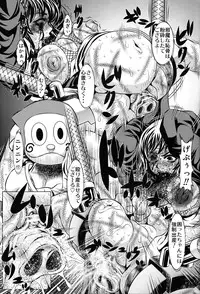 [Yuugai Tosho Kikaku (Tanaka Naburu)] Goumonkan Naruto Hen (Naruto)