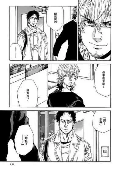 Boku ga Kimi o Korosu made | 直到将你杀死 Ch. 1-2