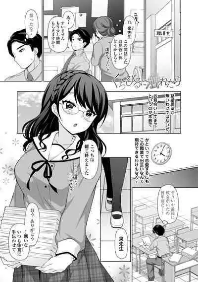 Torokeru Hodo Kakimazete