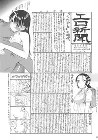 (COMIC1) [Jidou Hanbaiki (Various)] Petamitsuko G