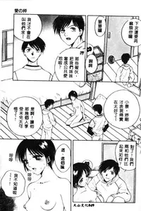 [Anthology] Kanin no Ie Vol. 5 Kyoudai Hiai Hen [Chinese]