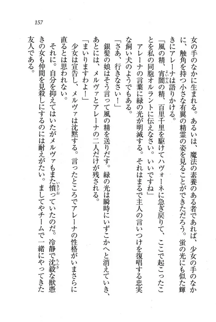 Circus～聖杯の魔法使い