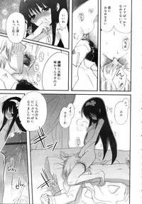 Comic Rin Vol. 25 [2007-01]