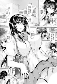 [Goban] Chichiiro Toiki [Chinese] [328036da改圖]