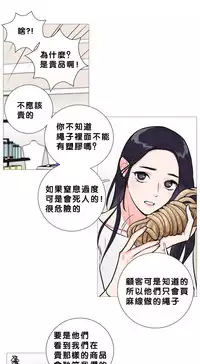 [The Jinshan] Sadistic Beauty Ch.1-35 [Chinese] [17汉化]