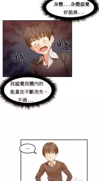 [Mx2J] Hahri's Lumpy Boardhouse Ch. 1~8【委員長個人漢化】（持續更新）