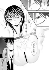 芥辺さんと佐隈さんの昔のお絵描き