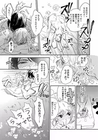 [Anthology] EROTORO R18 ~Hatsukoi~