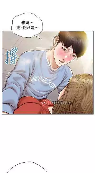 【周三连载】纯情的崩坏（作者：Aru&色色思想） 第1~22话