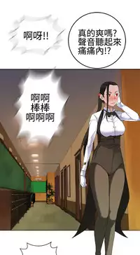 [SOSO] Franken Jo 为爱而生 法兰克赵 Ch.1~17 [Chinese]中文