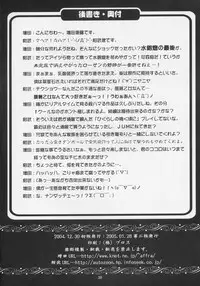 (C69) [BalloX (Masuda Affura)] GRAND GUIGNOL (Rozen Maiden)