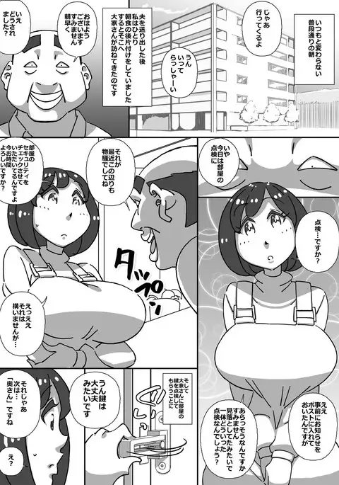 Ooya-san no Hitozuma Tenken