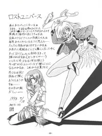 (C54) [Himawari Endan (Chunrouzan, Gakimagari)] BTB-23 DOUBLE INCOME (Lost Universe)