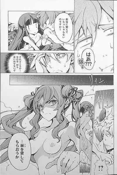 Eiyuu Senki - The World Conquest | Chapter 1