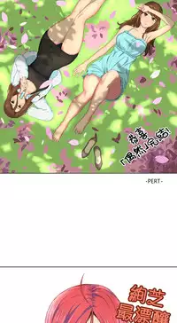 By Chance 偶然 Ch.52END (chinese)