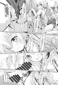 (C94) [MOJIYA (MOJA)] Ruruna-san to H Suru Hon 2 (Busou Shinki)