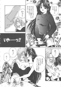 [Kouenji Marimo] Sanshimai Monogatari