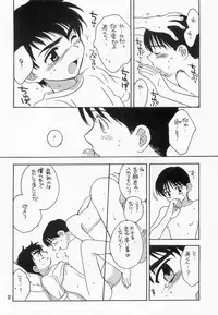 [Haniwa Mania (Pon Takahanada)] MAJOR ni Narumade Matenai (MAJOR)