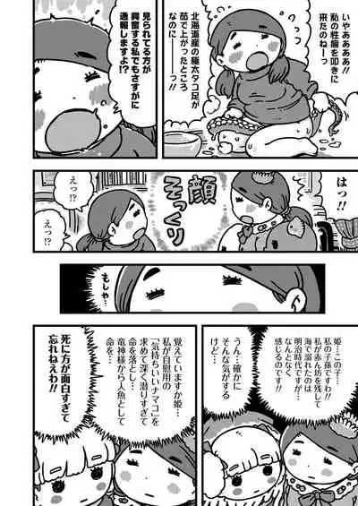 COMIC LO 2021-03 [Digital]