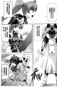 [Sukesaburou] Eiyuu Oujo - Shiro to Kuro no Kyouen [Chinese]