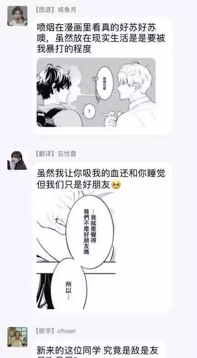 Smoky Nectar | 蜜与烟 Ch. 1-3