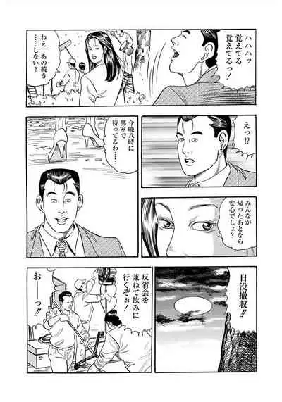 Enman Kazoku Okaa-san to no Himitsu