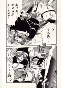 [MACKY] Koi wa Akuma Chikkuni