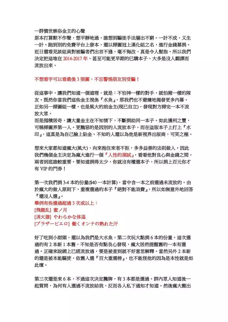 Oretoku Shuugakuryokou│我的校外教學旅行