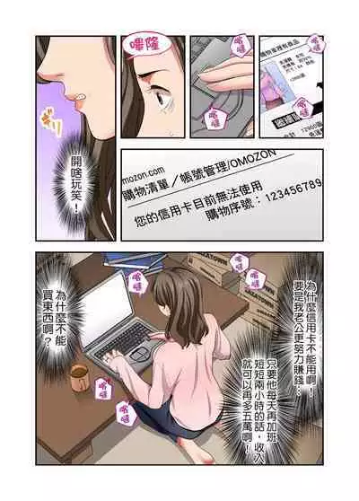 人妻專攻！超猛按摩師的敏感穴位按摩術～不要連裡面的穴道一起刺激啦！1-27話