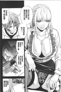 [Enomoto Heights] Ai toka H toka ne | 愛情還有性愛那些事♥ [Chinese]